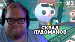 Т2х2 ИГРАЕТ: Gamble With Your Friends #2 | ДРЕЙК, СТИНТ, МАЗЕЛЛОВ, АРАТОССИК