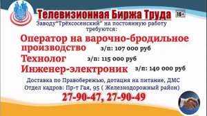 15.06.26г. в 18.27 на телеканале РОССИЯ-24 Телевизионная Биржа Труда в Ульяновске и области
