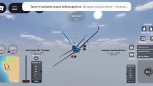 авиакатастрофа