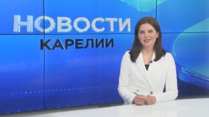 Новости Карелии с Викторией Пикусевой | 15.06.2026