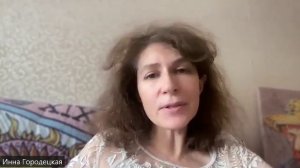 Как сохранить энергию и меньше уставать. Лекция Инны Городецкой