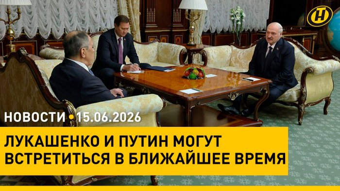 Лукашенко анонсировал переговоры с Путиным/ Трагедия в Наровле: пожар унес жизни бабушки и правнуков