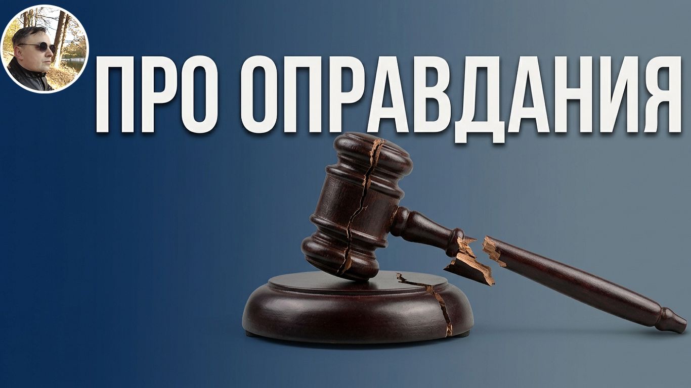 Как перестать оправдываться и для чего. Механика процесса.