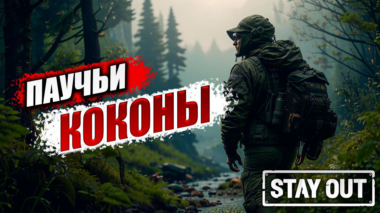 КУПИЛ НОВОЕ ОРУЖИЕ! | Stay Out / Сталкер Онлайн | #20