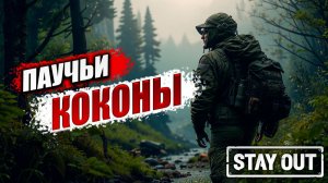 КУПИЛ НОВОЕ ОРУЖИЕ! | Stay Out / Сталкер Онлайн | #20