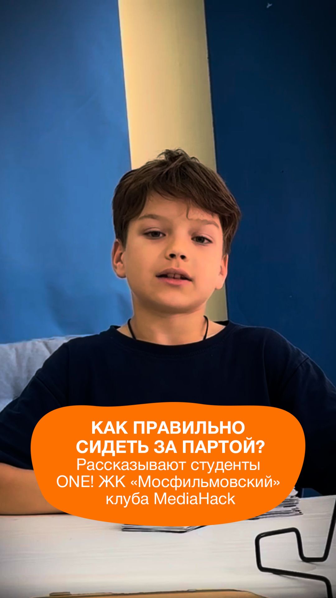  Снято студентами ONE! для студентов ONE!