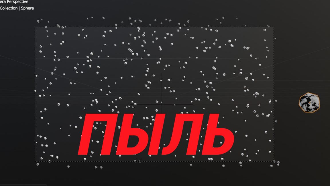 BLENDER 3.6 Пыль для дикого запада 2