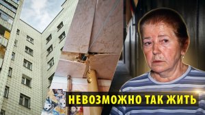 Новосибирскую многоэтажу на улице Арбузова почти год топит из-за ремонта крыши