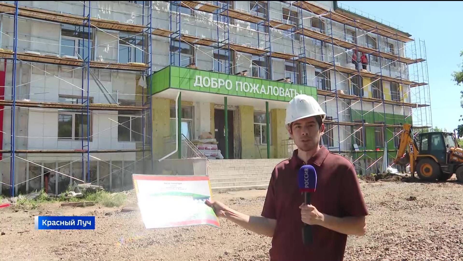 Башкирские специалисты завершат ремонт школы в Красном Луче к началу учебного года
