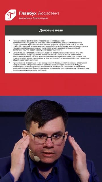 Дробление закупок 2026: как создать новое юрлицо и не получить обвинение в дроблении