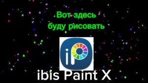 Рисовать аватарки подписчиков?
(в приложении ibis Paint X)☺️☺️☺️