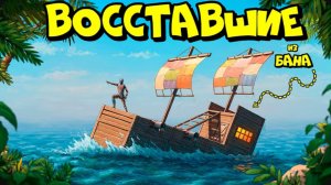 ВОССТАВШИЕ из БАНА ! СЕКРЕТНЫЙ сервер АДМИНОВ в РАСТ RUST