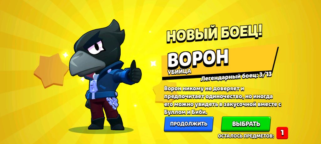 бравл Старс