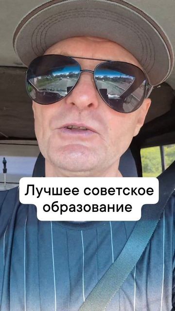 лучшее советское образование