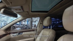 Mercedes-Benz S500