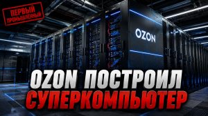 Новый Ми-171А3, электрическая BMW M3 и Суперкомпьютер Ozon | Итоги недели