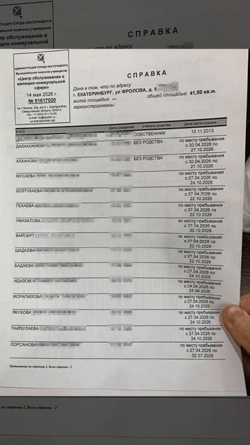 Вот почему на Госуслуги нельзя давать всю информацию о себе
