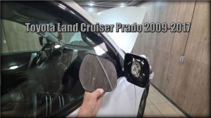 Как снять/заменить зеркальный элемент с зеркала заднего вида Toyota Land Cruiser Prado 2009-2017 год