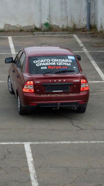 лада осаго страховка