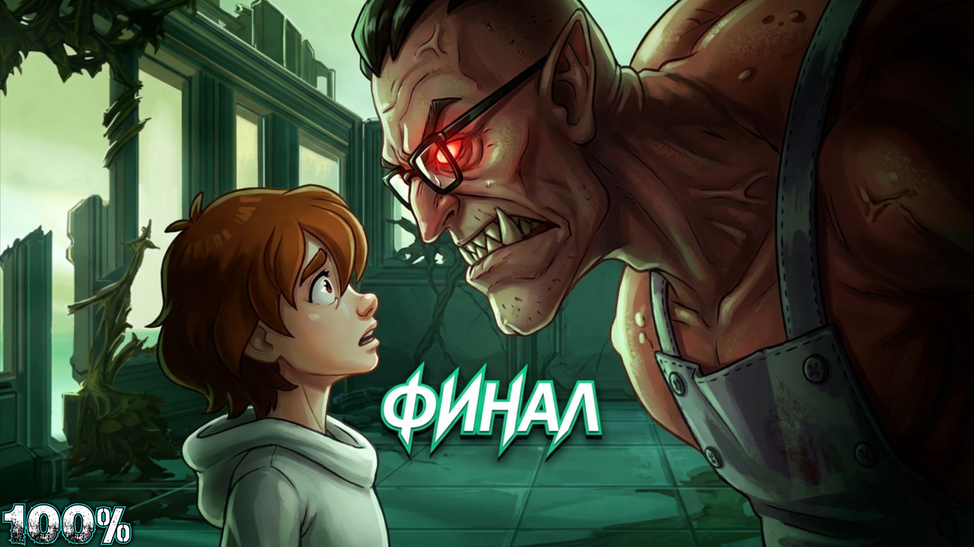 PROFESSOR LUPO OCEAN #5 - ФИНАЛ - Глава 3. Уровень 1-4: Мое Место На Этом Корабле (Все Предметы)