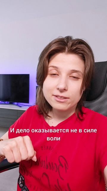 У меня нет силы воли.... А потом начинаем разговаривать.  И выясняется человек мало спит, плохо восс