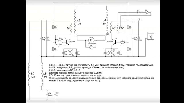 1.4.9. Бодание между индуктором и ВВ как на качере (720p) смотреть онлайн