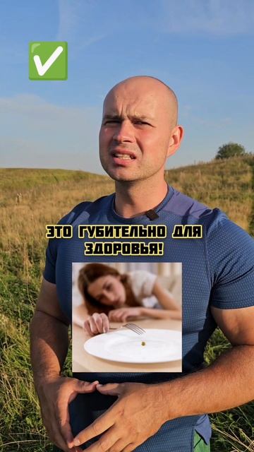Мифы о похудении