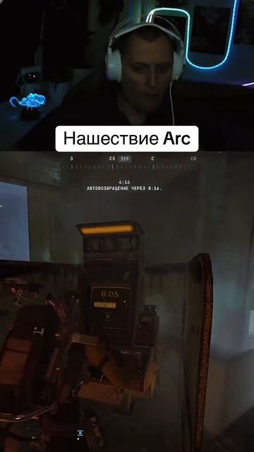 Потеряли пацана! arcraiders
