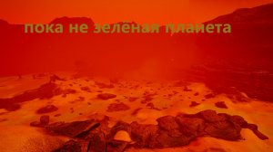Новое начало-озеленяем планету (The Planet Crafter)  #1