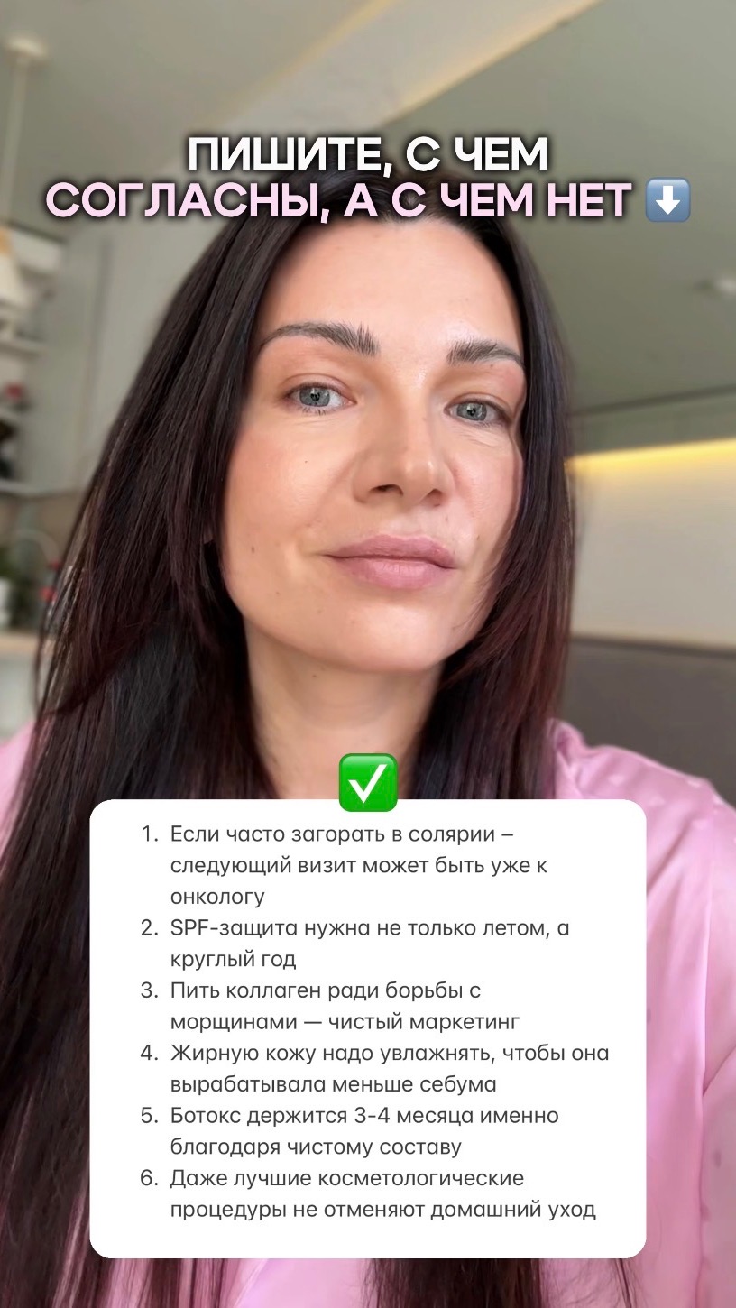 Пишите с чем согласны а с чем нет