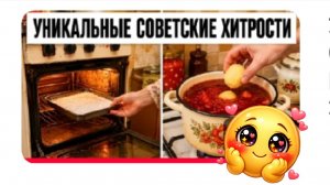 Уникальные Советские Хитрости Голь на выдумки хитра ☝️🫣🥞