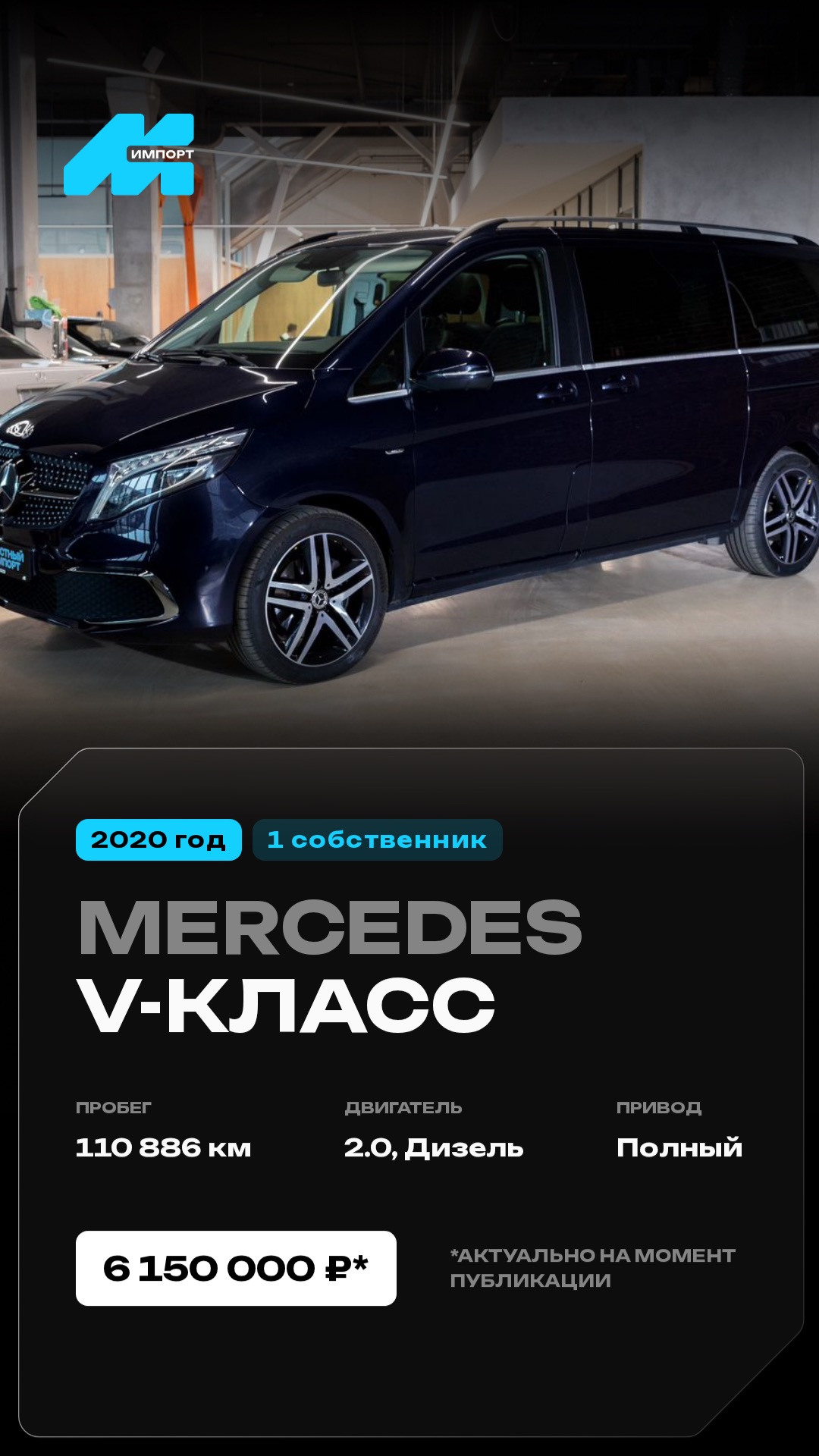 Mercedes-Benz V-Класс 300d 4WD смотреть онлайн