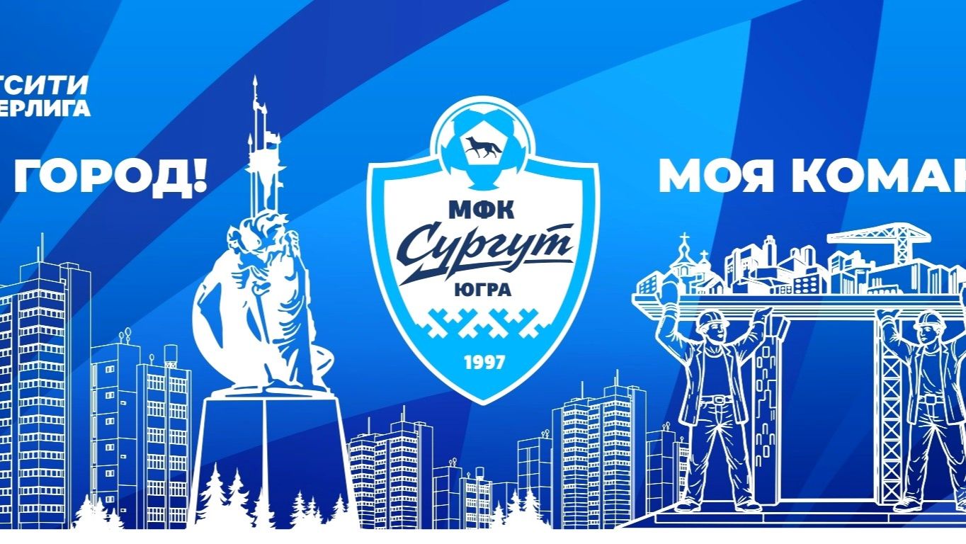 МФК «Факел» сменил название