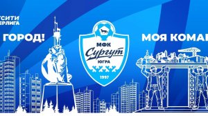 МФК «Факел» сменил название