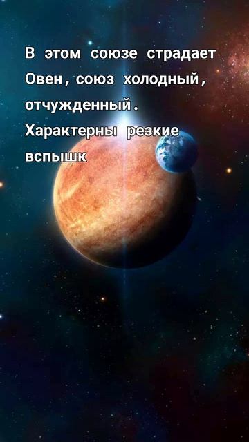 Совместимость Знаков Зодиака