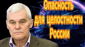 129. Опасность для целостности России