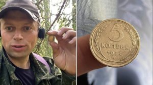 Такие находки не каждый год поднимаешь!