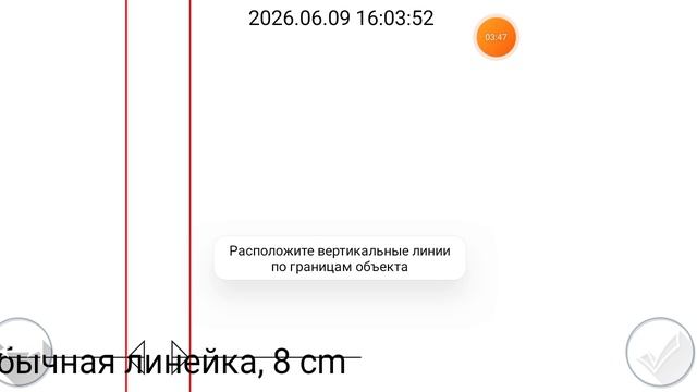 2026-06-09_16-00-05 приложение Ruler.mp4