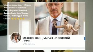 Говорила мама  мне. - Авторы Макс Коншин Л.Кичигина Макс Коншин Работа с ИИ!!!Муз гр.Ангел Онлайн