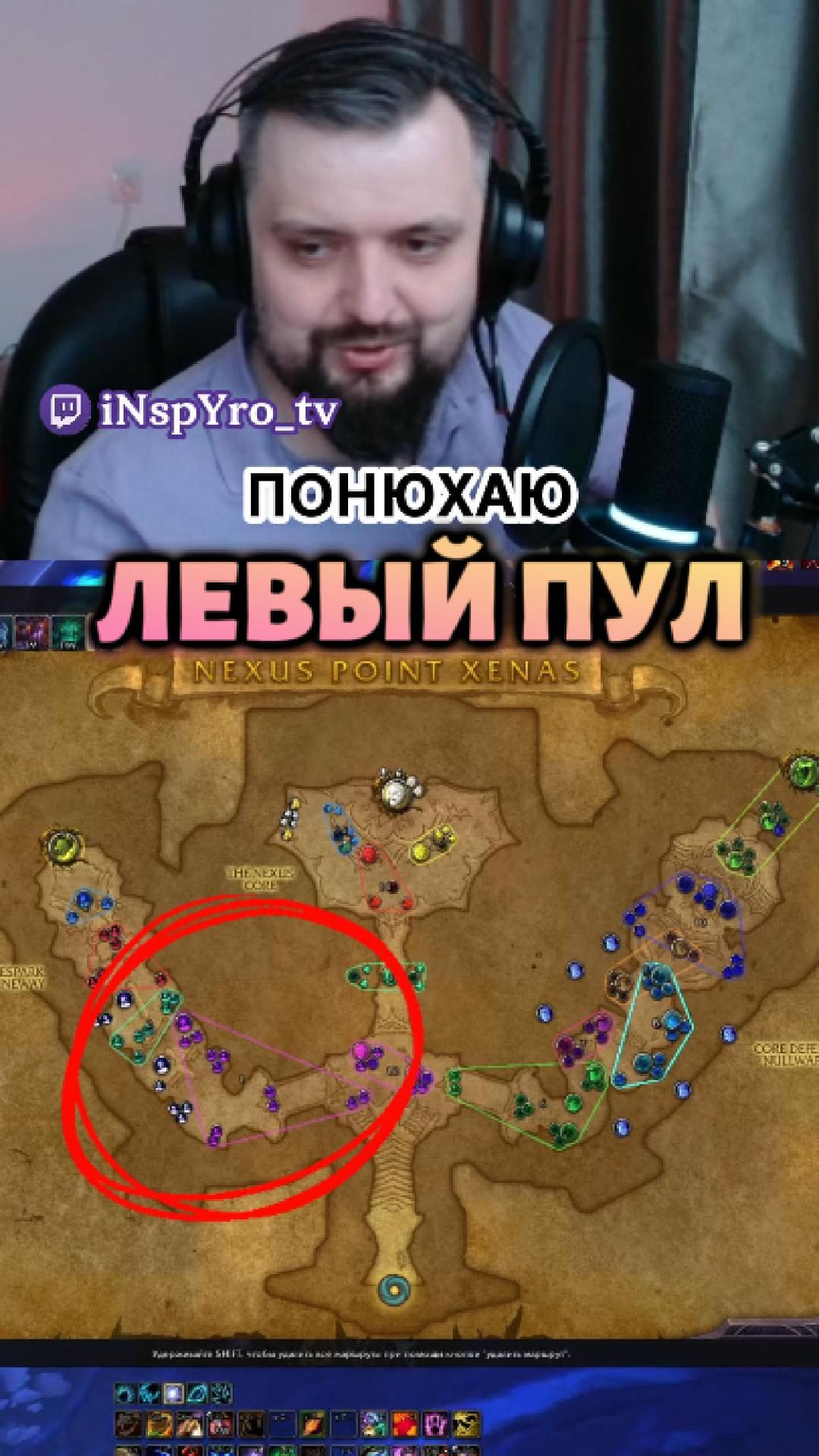 Левый пул #ворлдофваркрафт #worldofwarcraft #твич #вклайв