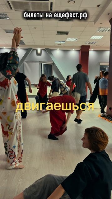 Танец, но не тот что вы подумали