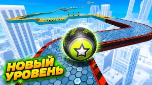 Going Balls, SpeedRun, Going Balls Portal Run Gameplay Level 1067