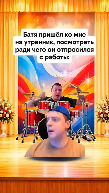 пов:
