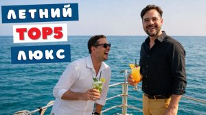 TOP5 летних мужских парфюмов 😉 Люкс с человеческим лицом, честный обзор