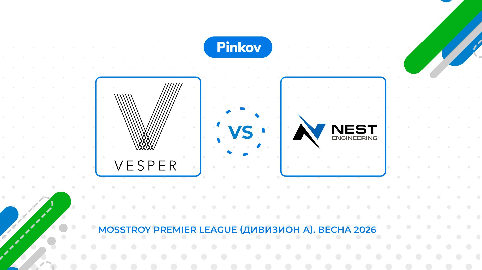 VESPER - NEST Engineering | 5 тур | Mosstroy Premier League (Дивизион А). Весна 2026