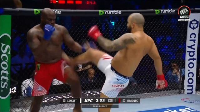 Джош Хокит - Деррик Льюис, полное видео боя на турнире UFC Freedom 250