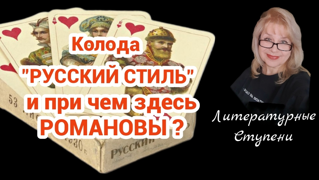 КОЛОДА КАРТ 