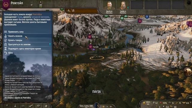 05. Mount  Blade II: Bannerlord забыл включить микрофон