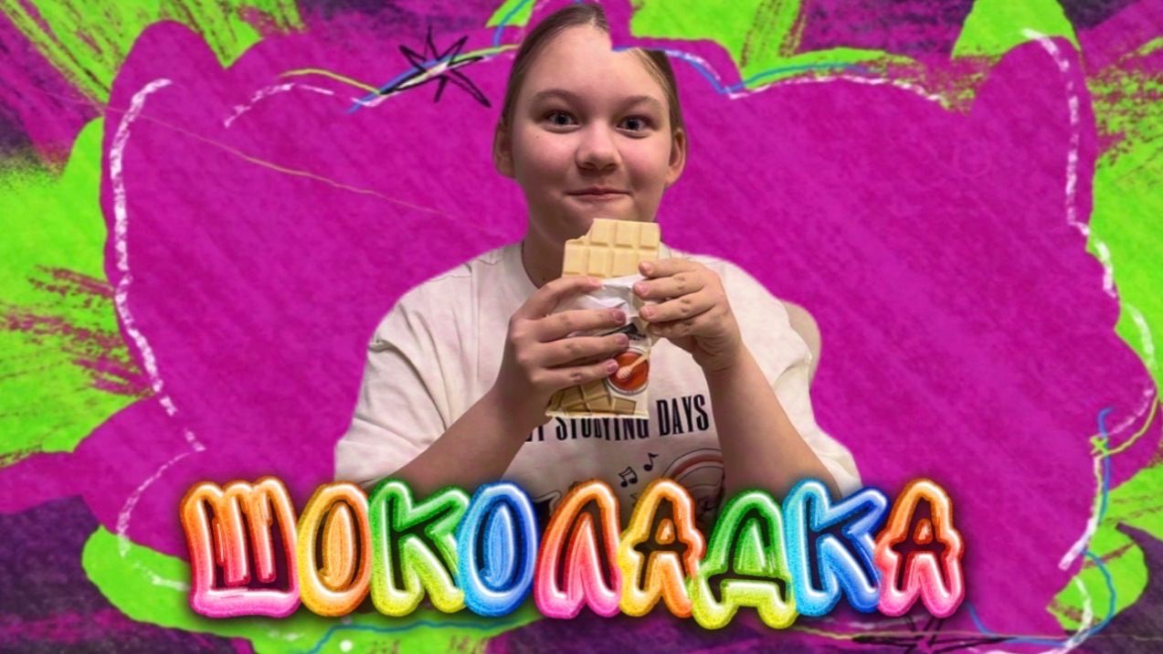 Шоколадка. Детская песня о шоколаде