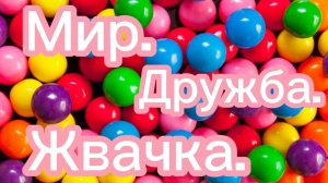 Об обстановке на RUTUBE ☑️ Положительные сдвиги 💯 Челлендж  дружбы 🤝🤝🤝